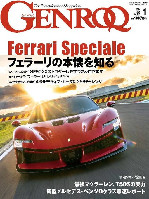 ゲンロク トップ 雑誌